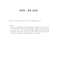 [평생교육론] 코로나 19로 인해 교육환경이 급격하게 변화되었습니다. 평생교육의 경우도 예외는 아닙니다. 이렇게 급격하게 비대면으로 전환된 교육환경에서 평생교육이 직면한 어려움과 문제는 생각보다 큽니다. 그러나 당면한 문제를 지혜롭게 해결한다면, 예전보다 더욱 확장된 평생교육의 시대가 열릴 것으로 보입니다. 여러분은 언택트 시대에 평생교육이 처한 위기가 무