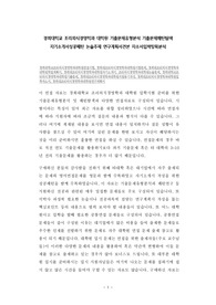 경희대학교 조리외식경영학과 대학원 기출문제유형분석 기출문제패턴탐색 자기소개서성공패턴 논술주제 연구계획서견본 자소서입력항목분석