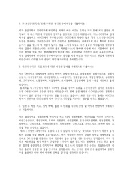 중앙대학교 편입학 경제학부 자기소개서
