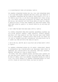 중앙대학교 편입학 국제물류학과 자기소개서