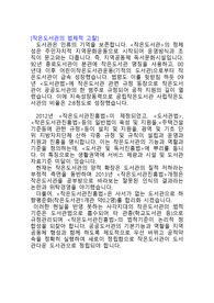 문헌정보 A+ 공공도서관 &lt;작은도서관의 법제적 고찰&gt; 사서의 자세