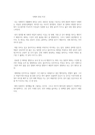 낙태죄 찬성 의견