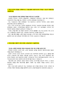 원익머트리얼즈_해외영업_최종합격_자기소개서_자소서 전문가에게 유료첨삭 받은 자료입니다.