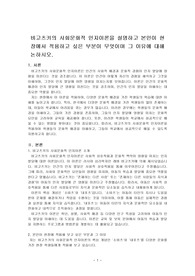 비고츠키의 사회문화적 인지이론을 설명하고 본인이 현장에서 적용하고 싶은 부분이 무엇이며 그 이유에 대해 논하시오.