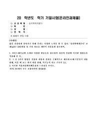 심리학에게묻다_1. 자신의 현재 혹은 이전의 사랑에 대해(꼭 이성적 사랑이 아니어도 됨) 스턴버그(R. Sterberg)의 사랑의 삼각형 이론을 적용하여 분석하고, 2. 자신이 추구하는 사랑과 펙(M. S. Peck)이 제시한 참사랑의 공통점과 차이점을 비교해 보고, 3. 이러한 적용과정에서 느낀점과 배운점을 쓰시오.