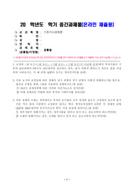 기초거시경제론_1. 교재에서 투자지출이 기존의 10조원에서 0원으로 10조원만큼 감소하는 경우, 표가 어떻게 변하는지 새로운 표를 작성하여 나타내시오. 이 때 균형 GDP와 승수는 얼마인가