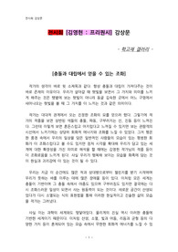 전시회 [김영헌 - 프리퀀시] 감상문 (학고재 갤러리)