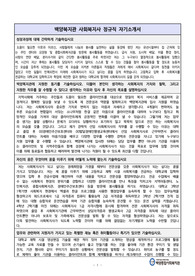 백양복지관 정규직 사회복지사 합격 자기소개서