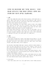 보육이 왜 필요한지에 대한 의견을 제시하고, 그러한 필요를 충족시키기 위해 어떠한 정책이나 지원이 필요한지에 대한 자신의 생각을 기술해보세요.