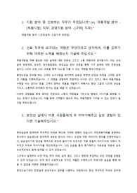 현대건설기계 전장설계 자소서
