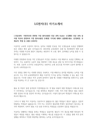 LG전자(주) 자기소개서