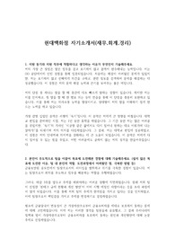 현대백화점 자기소개서(재무,회계,경리)