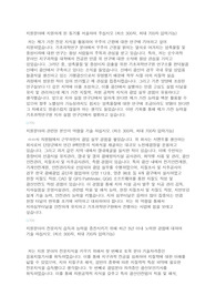 기초과학연구원(기술)(2022년)(서류합)