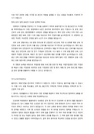 국립공원공단(2022년)(서류합) 자기소개서