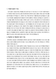2024전기 동국대학교 상담심리교육대학원 합격 학업계획서 비전공 학점은행제