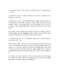 2023년 하반기 CJ프레시웨이 신입 공채 합격 자기소개서(전문항 첨부)