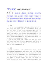 영아들이 사용하는 장난감을 검색해보고 영아발달에 어떤 긍정적인 영향이 있을지 적어보세요. 그리고 영아발달에 부정적인 영향을 미칠 것이라 생각하는 장난감도 소개해주세요(사진과 그 출처 함께 표기)
