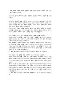 2023년도 하반기 코스맥스 합격 자기소개서(전문가 첨삭 자료)