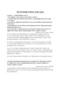 [합격고퀼자소서만공유] 국민건강보험공단 행정직_일반(6급갑) - 연세대생 우수자소서
