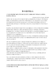 [합격자소서만공유] 동서식품 - 영업 자소서 ( 연세대신방경영복전생이쓴 고퀼자소서)