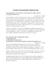 [합격자소서만공유] 아모레퍼시픽(마케팅/영업) 영업(관리/지원) - 연대 언론,경영복전생 고퀼 합격자소서