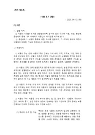 생명과학실험 식물 조직 관찰 예비 레포트