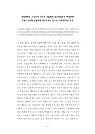 경희대학교 의상학과 대학원 기출문제 입시면접문제 면접문제 구술시험문제 논술주제 연구계획서 자소서 지원동기작성요령