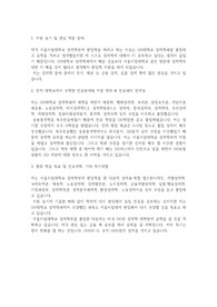 서울시립대학교 편입학 경제학부 자기소개서