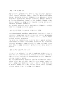 서울시립대학교 편입학 물리학과 자기소개서