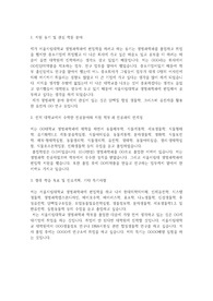 서울시립대학교 편입학 생명과학과 자기소개서