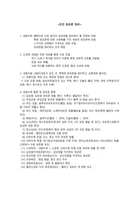 [생물학] 인간 호르몬 정리
