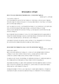 [고퀼합격자소서만] 현대오일뱅크 사무일반 - 연대경영학과 합격자소서