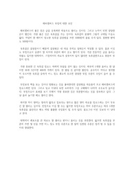 해피캠퍼스 부업에 대한 조언