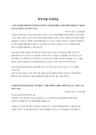 [이렇게쓰면합격] - 한미약품 국내영업 - 연대경영학과생 고퀼합격자소서 공유 (면접다녀옴)