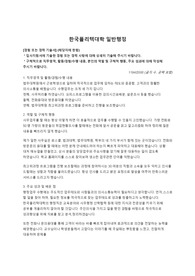 [이렇게쓰면합격] - 한국폴리텍대학 일반행정 - 연대경영학과생 고퀼합격자소서 공유