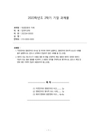 방송통신대학교_대중영화의이해_자연언어와영화언어_패러디 또는 패스티시(2023)