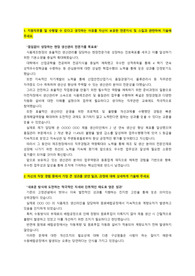 대상(주)_식품제조_생산기술_생산관리담당자_최종합격 자기소개서_자소서 전문가에게 유료첨삭 받은 자료입니다.