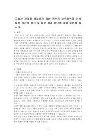 저출산 문제를 해결하기 위한 정부의 보육정책과 이에 대한 자신의 생각 및 향후 해결 방안에 대해 토론해 봅시다.