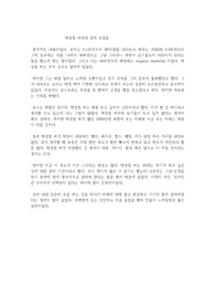 박경철 아주대 강연 소감문