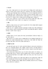에스원_4급신입사원 채용_빌딩시설관리(FM)_전기직무_최종합격 자기소개서