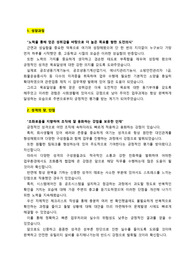 비락_공조설비(유틸리티 운영)_최종합격 자기소개서_자소서 전문가에게 유료첨삭 받은 자료입니다.