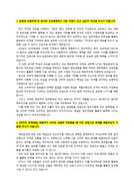 OO남도 OO의료원_기능직 공무원_병원시설관리(전기직)_최종합격 자기소개서_자소서 전문가에게 유료첨삭 받은 자료입니다.