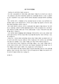 비락_공조설비(유틸리티 운영)_최종합격 1분자기소개(면접용)_자소서 전문가에게 유료첨삭 받은 자료입니다.