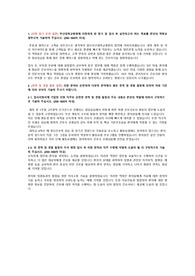 양산부산대학교병원 자소서, 양부대 자소서, 양부대 2022 자소서