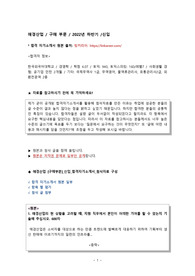 애경산업 [구매]_신입_합격자기소개서 (원본출처_링커리어)_첨삭자료
