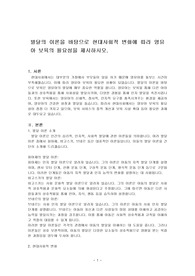 발달의 이론을 바탕으로 현대사회적 변화에 따라 영유아 보육의 필요성을 제시하시오.
