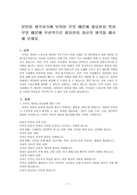 본인이 생각하기에 보육이 무엇 때문에 필요한지 특히 무엇 때문에 우선적으로 필요한지 자신의 생각을 제시해 보세요.