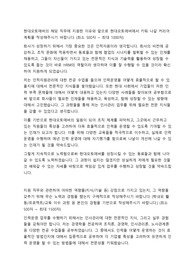 현대오토에버 HRM 자소서