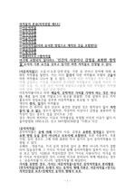 문헌정보 A+ 문정 <저작물의 분류>_출판과 저작권 도서관 사서