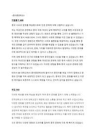 중어중문하과 편입